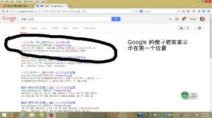 Google 谜语1