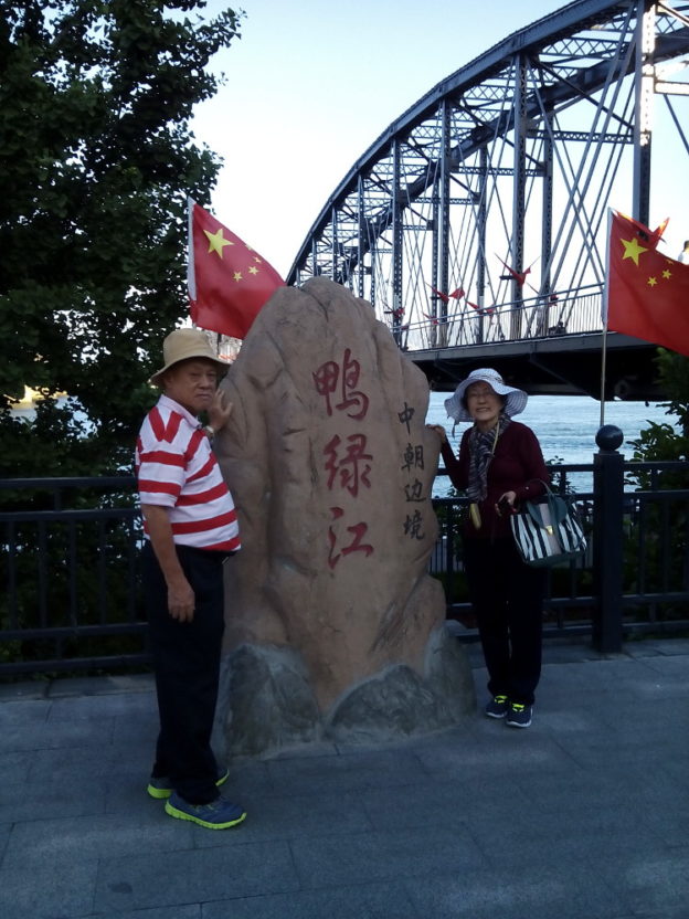 安顺百岁团在丹东鸭绿江边上